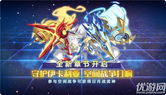 奥拉星手游3月6日更新了什么 至高之眼挑战活动即将开启