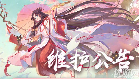 阴阳师手游3月4日更新公告 SSR式神缘结神降临百鬼奕