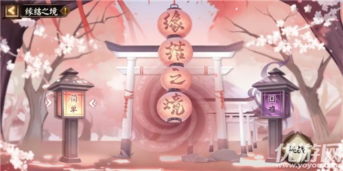 阴阳师手游3月11日更新公告 缘结神与君结缘玩法正式开启