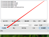WinMEnc怎么压缩视频文件 压缩方法介绍