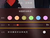 酷狗音乐怎么设置字体大小 设置方法介绍