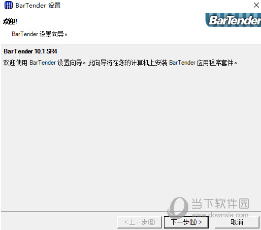 BarTender UltraLite破解版 V11.3 激活码免费版
