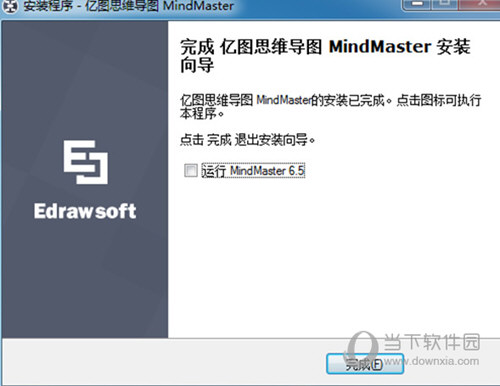 MindMaster专业版激活码版 V9.0.2.140 吾爱破解版