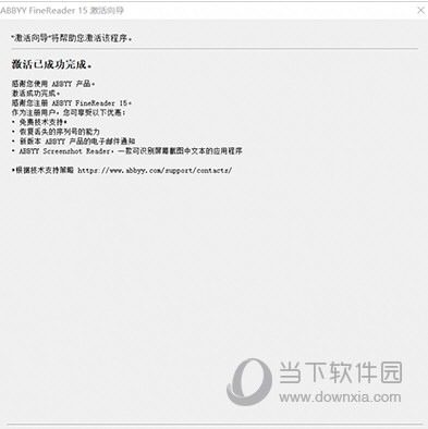 ABBYY FineReader 15中文破解版 V15.0.115.5572 吾爱破解版