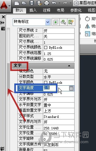 AutoCAD2016怎么改变字体大小