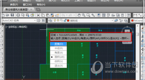 AutoCAD2016怎么查询面积