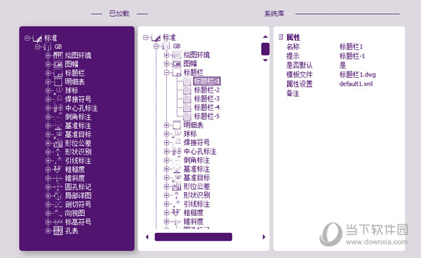 中望CAD机械版2021直装激活版 32/64位 中文破解版