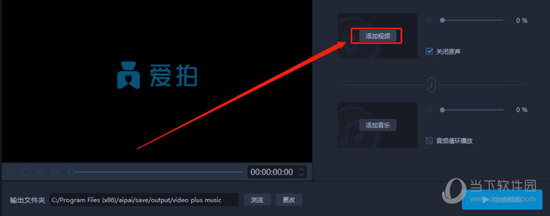 爱拍给视频添加音乐