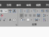 Word2019怎么修改页码字体 操作方法