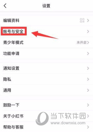 小红书APP认证身份方法