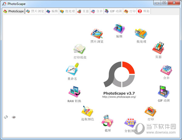 Photoscape(专业相片处理软件) V3.7 官方最新版