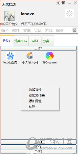 无忧启动 V1.1.0.1 绿色版