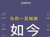 安卓视频卡点软件有哪些 卡点APP推荐