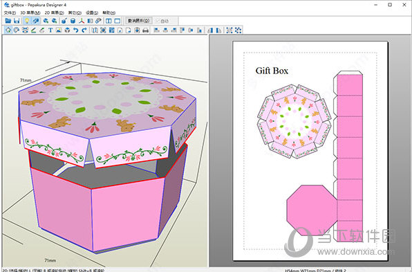 pepakura designer4破解版 V4.1.7.0 免费版