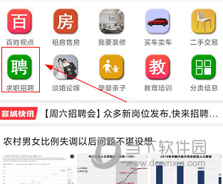 宣城论坛APP怎么招聘
