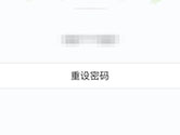 网易云音乐APP怎么改密码 更改方法介绍