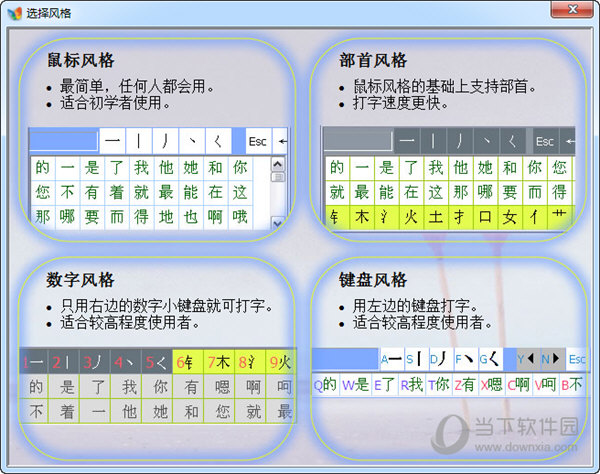 正宗笔画输入法 V7.5 官方版