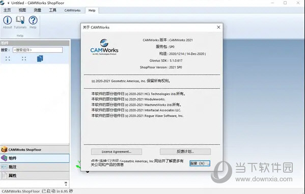 CAMWorks ShopFloor 2021破解文件 32/64位 最新免费版