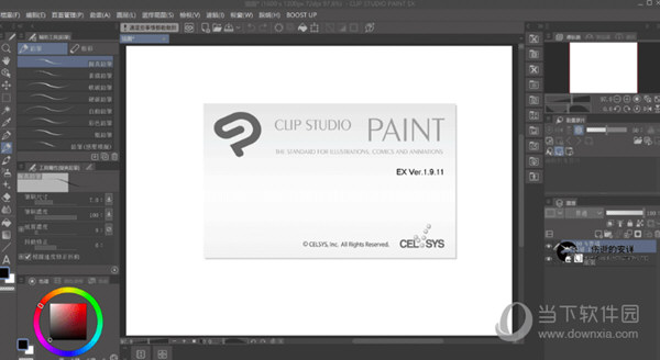 Clip Studio Paint EX注册码生成器 V1.10.6 绿色免费版