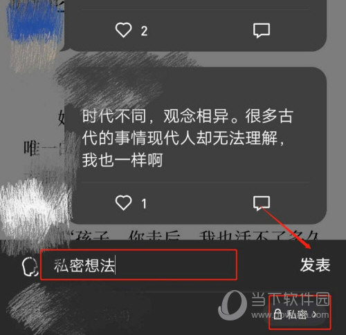 微信读书怎么私密评论