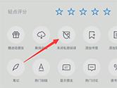 微信读书怎么关闭私密想法 关闭方法介绍