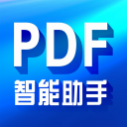 PDF智能助手注册版 V2.3.4 和谐离线版