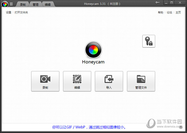 Honeycam(GIF动图制作软件) V3.31 免费版