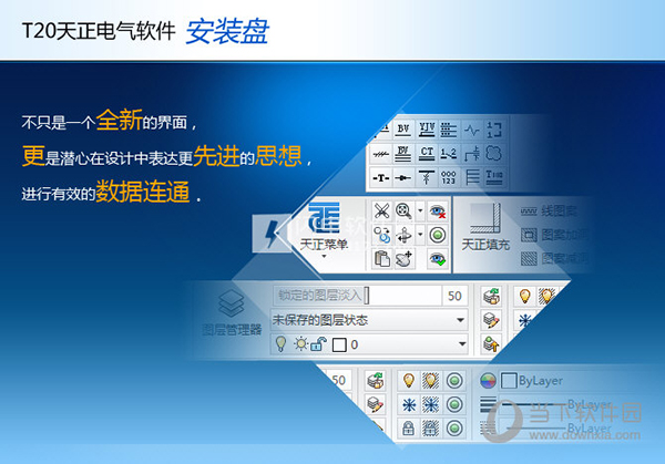 t20天正电气破解版 V6.0 永久激活版