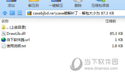 CAXA数控车2021破解文件 32位/64位 中文免费版