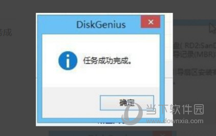 DiskGenius怎么修复U盘