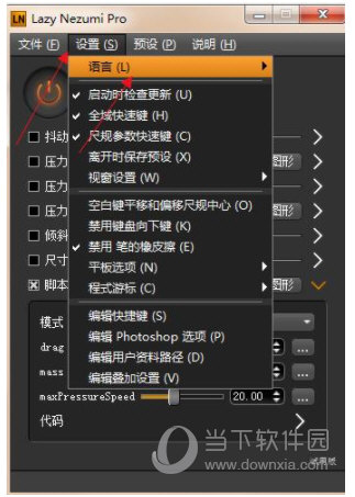 Lazy Nezumi Pro20破解版 V20.10.29.2000 Win10版