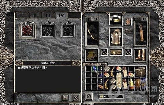 暗黑破坏神2重置版修改器 V1.0 绿色免费版