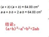 几何画板如何验证完全平方公式 验证方法介绍