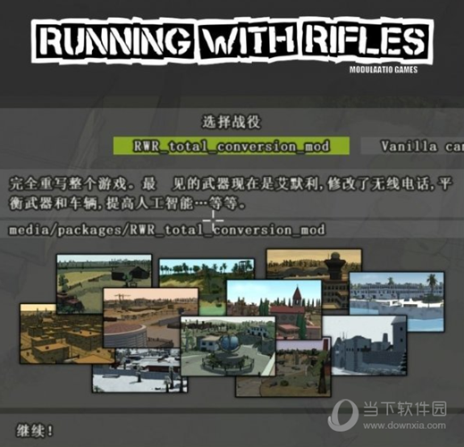 小兵步枪全武器解锁MOD V1.0 免费版