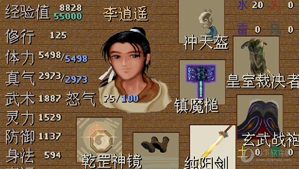 仙剑奇侠传1改版mod V2021 免费版