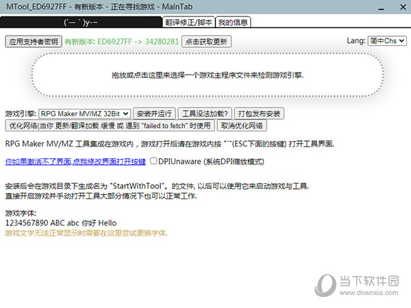 StartWithTool(同人游戏引擎汉化工具) V34280281 免费版