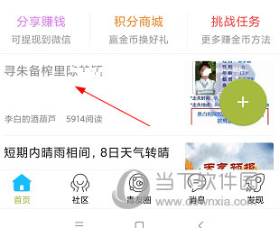 青阳网APP