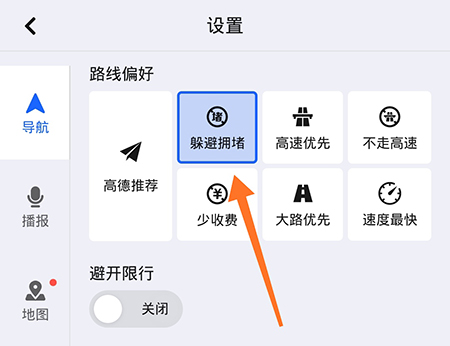 百度地图汽车版