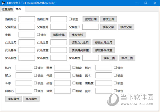 美少女梦工厂3steam修改器 V20210508 最新免费版