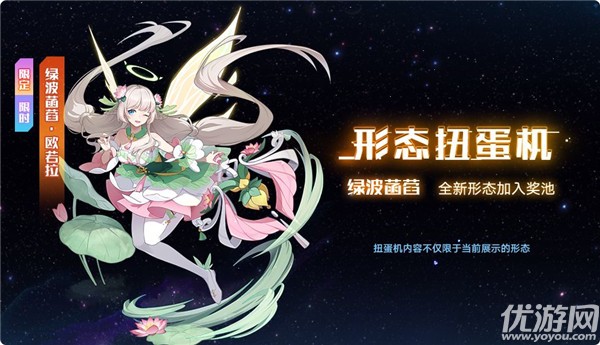 奥拉星手游7月9日更新公告 羲和逆元化活动开启