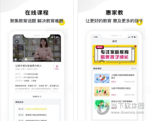 惠家教APP电脑版 V1.0.8 官方版
