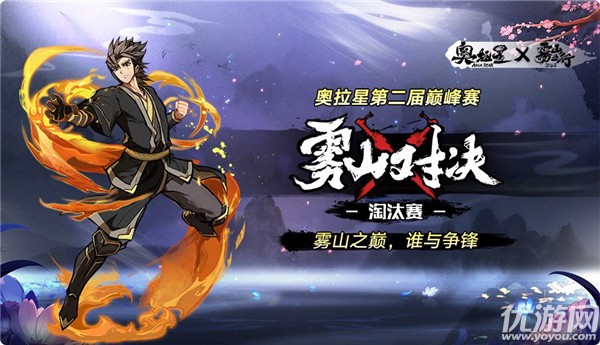 奥拉星手游7月16日更新公告 全新神宠嗔兽孔雀上线