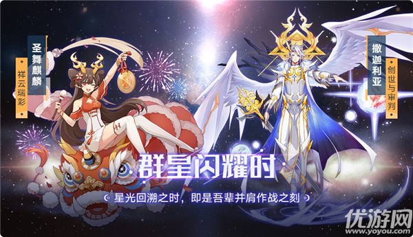 奥拉星手游7月16日更新公告 全新神宠嗔兽孔雀上线