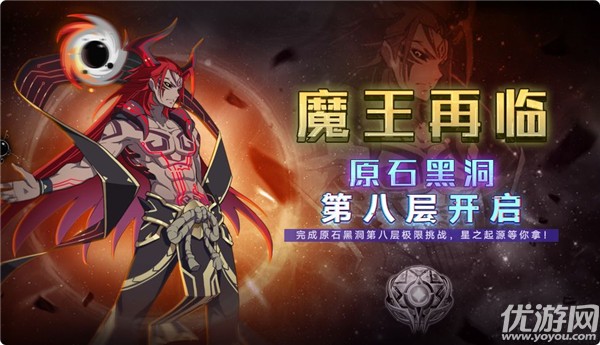 奥拉星手游7月23日更新公告 全新形态蚀之刻阿波罗上线