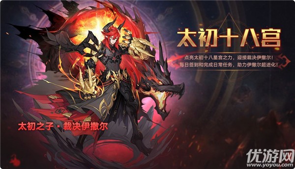 奥拉星手游7月23日更新公告 全新形态蚀之刻阿波罗上线