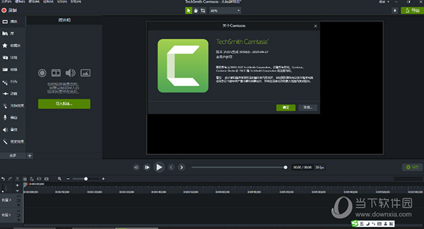 camtasia2020绿色破解版 32/64位 最新免费版