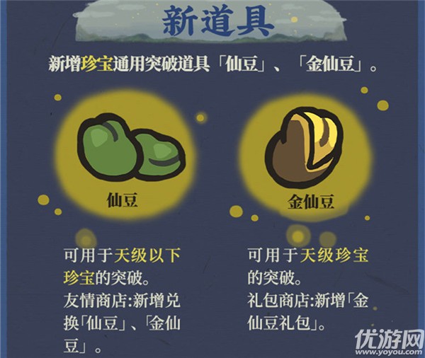 江南百景图7月29日更新公告 1.5.1版本江南一片星河里上线
