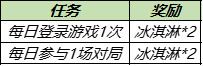 王者荣耀8月3日更新公告 西施游龙清影fmvp皮肤8.5上架