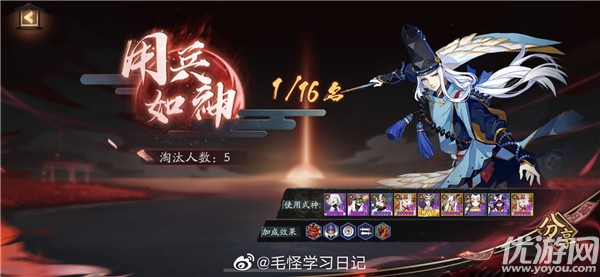 阴阳师体验服8月11日更新公告 夜行荒河活动开启