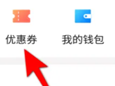郑好办怎么查看优惠券 你的福利优惠都在这